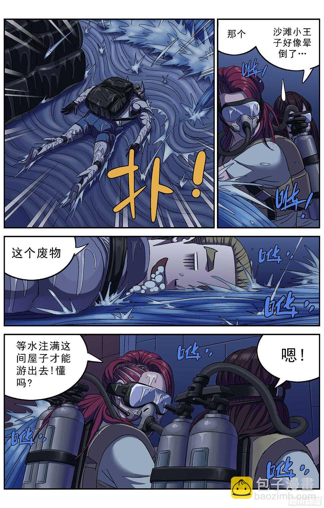 原目 - 248閘門 - 1