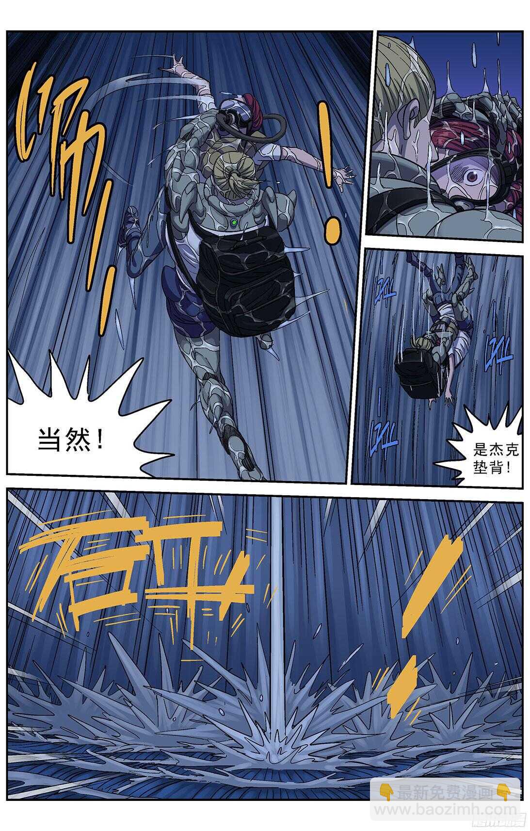 原目 - 250激流之王 - 4