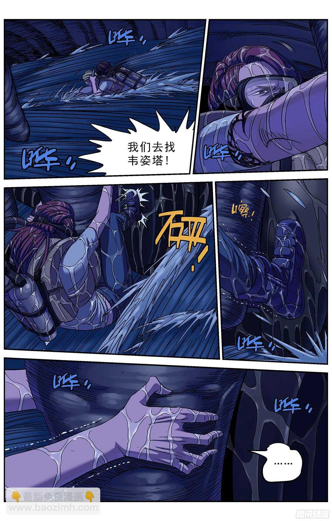 原目 - 250激流之王 - 3