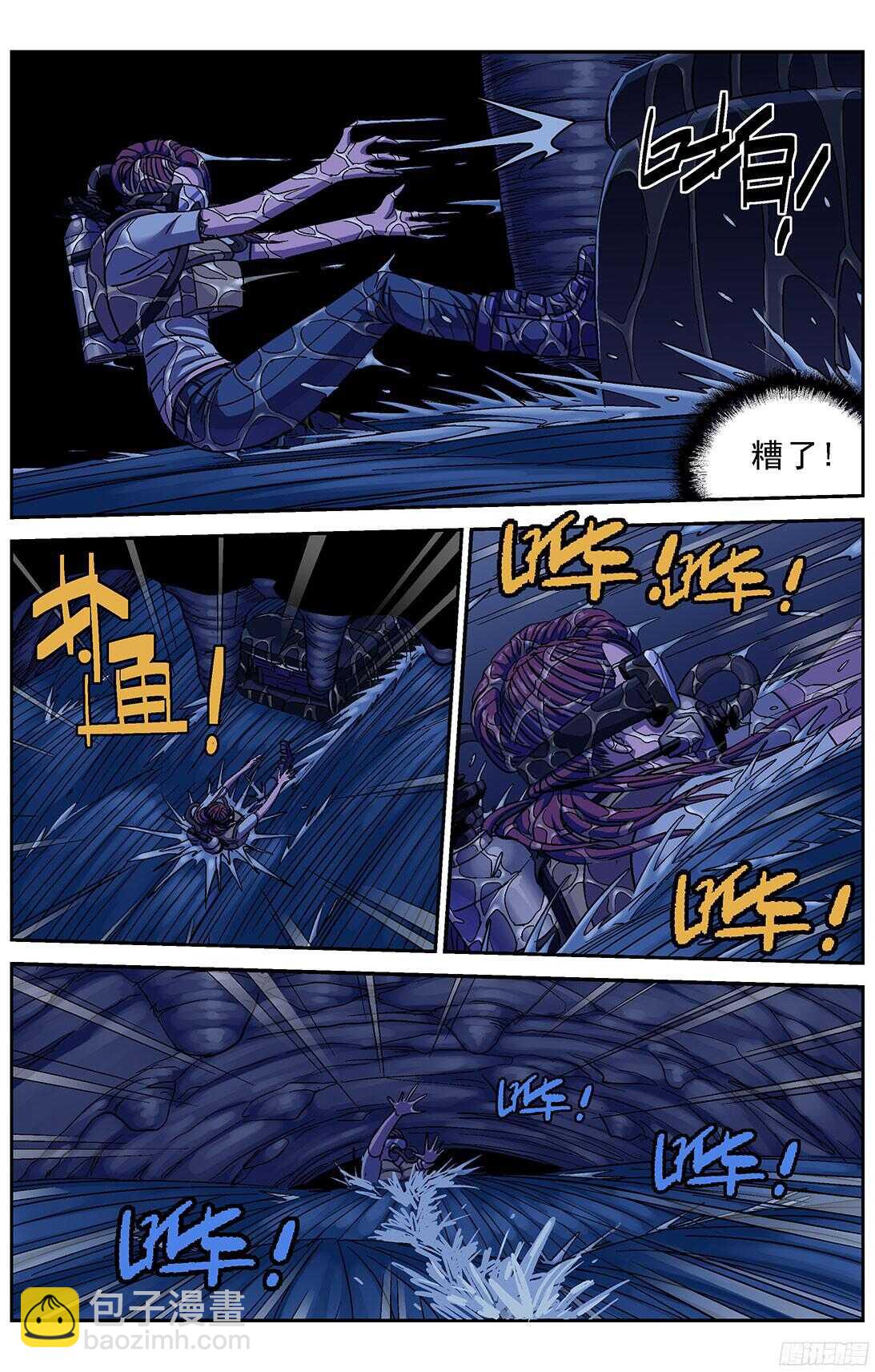 原目 - 250激流之王 - 4