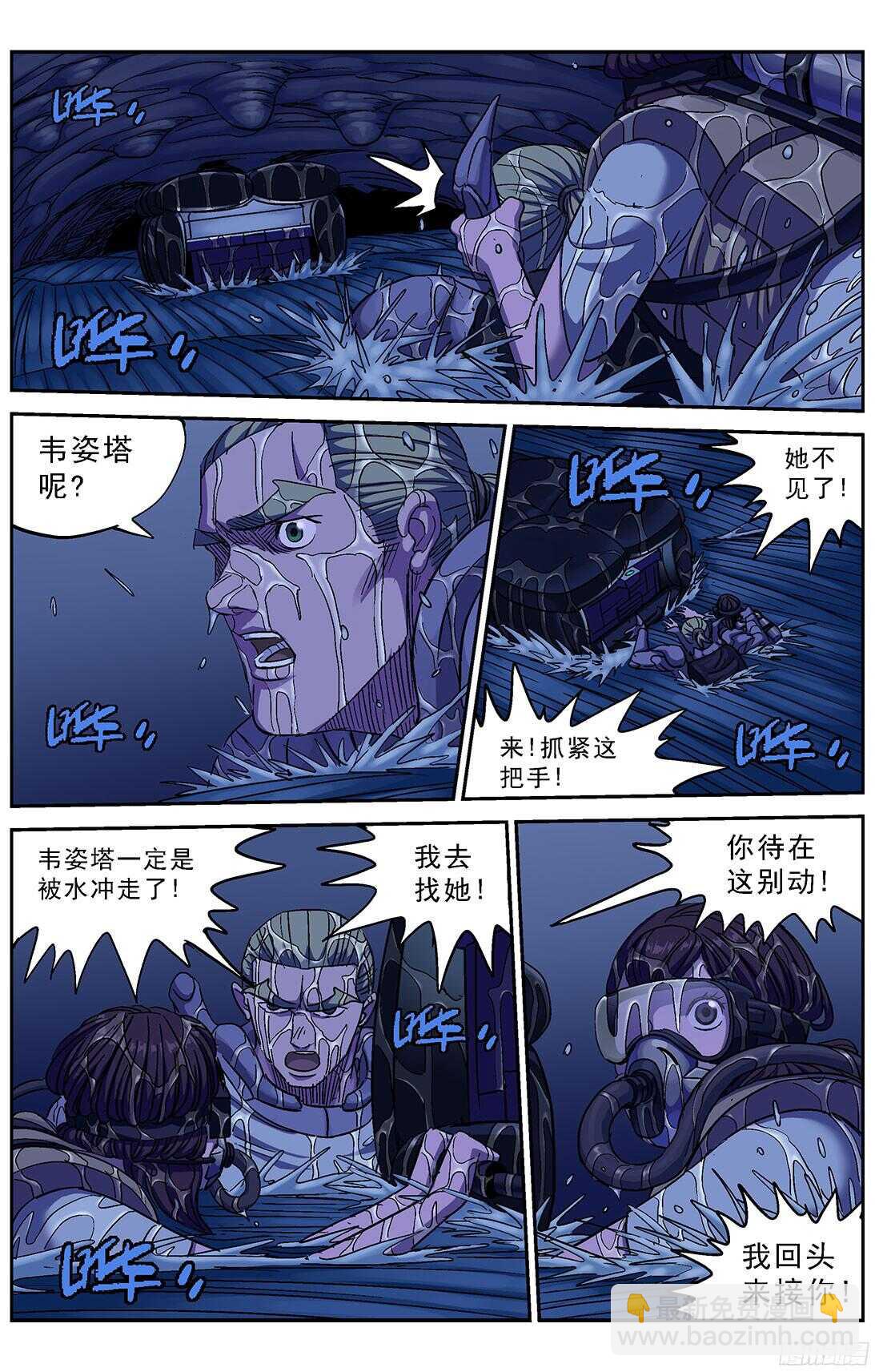 原目 - 250激流之王 - 1