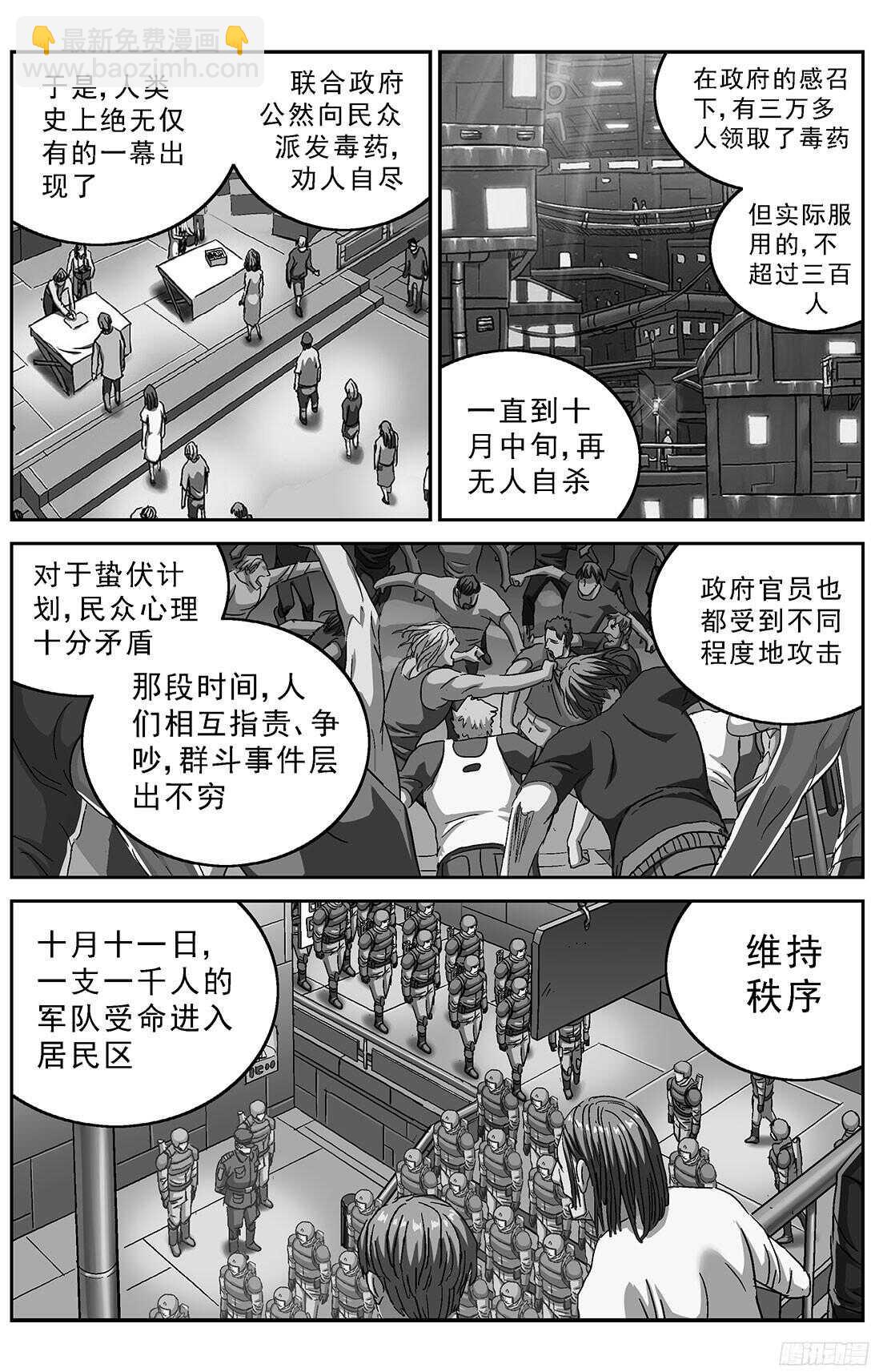 原目 - 252屠殺 - 2