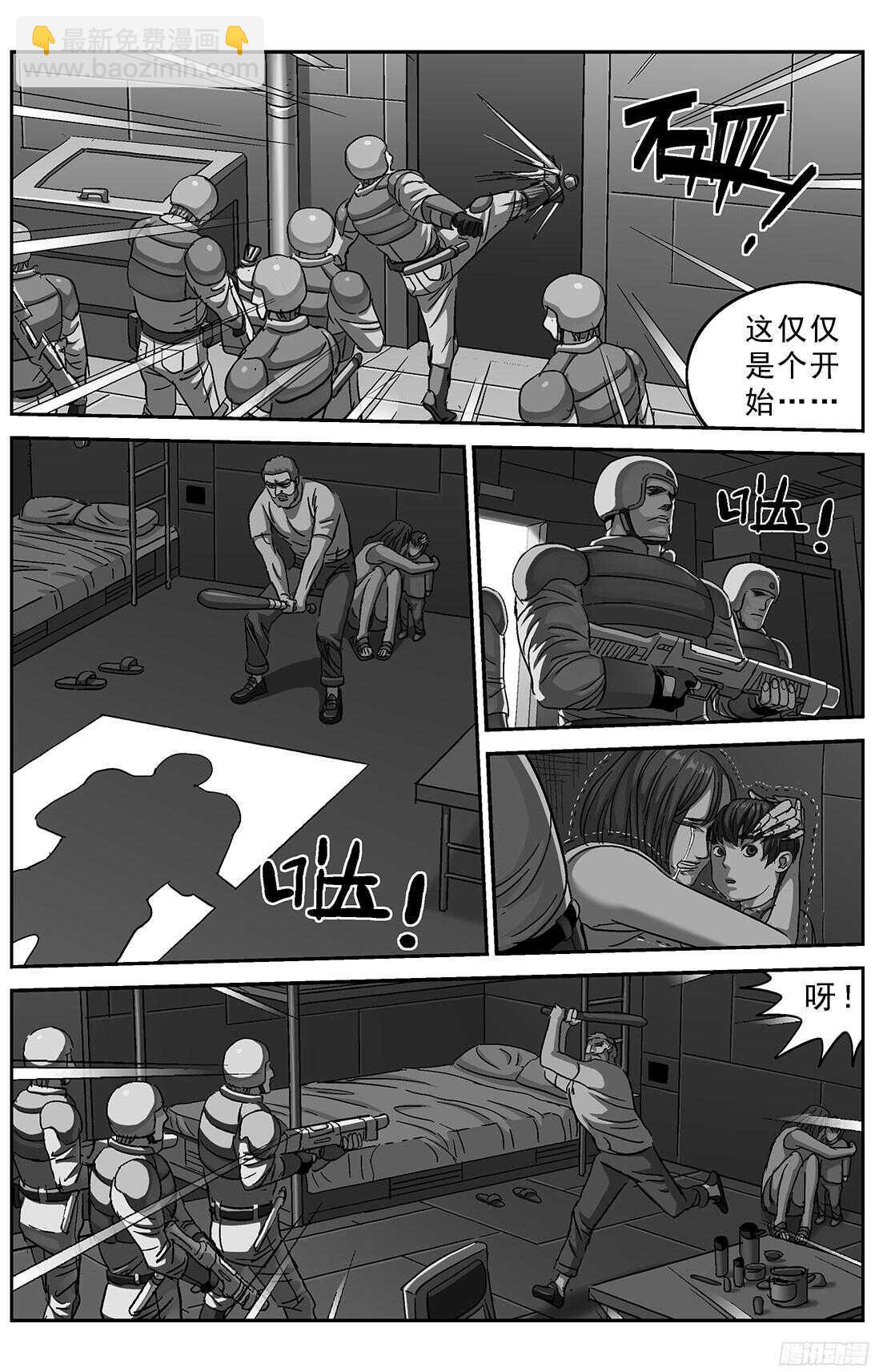 原目 - 252屠殺 - 1