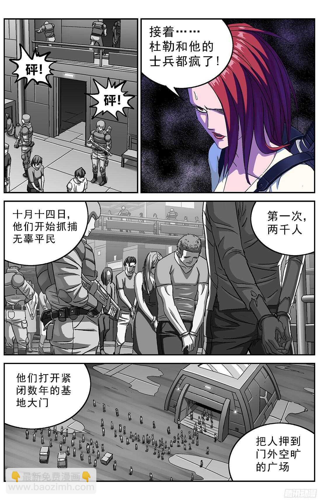 原目 - 252屠殺 - 2