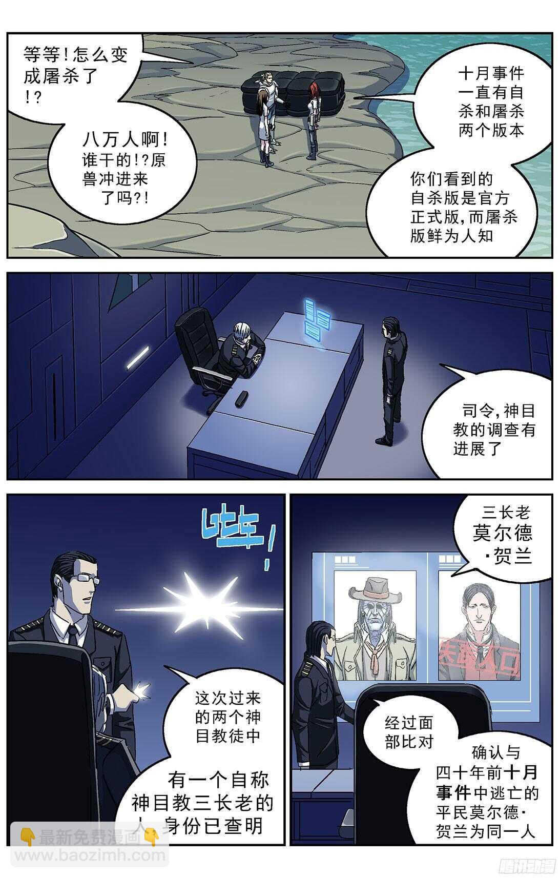 原目 - 252屠殺 - 1