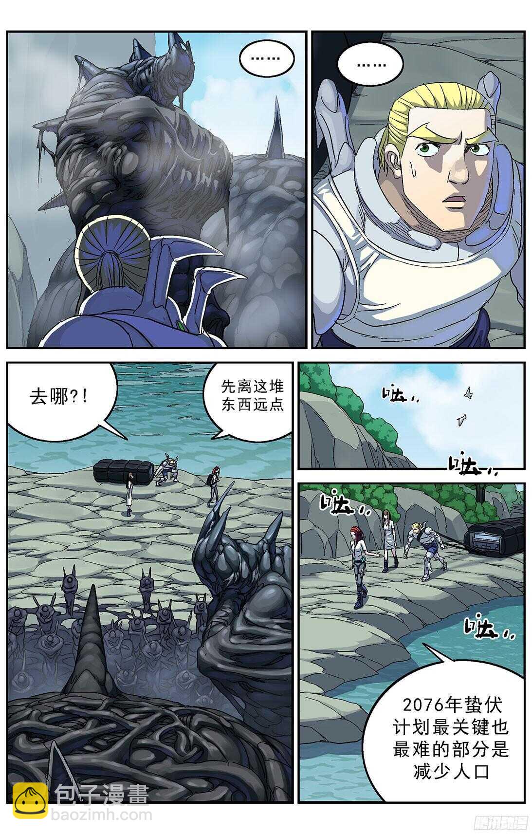 原目 - 252屠殺 - 1