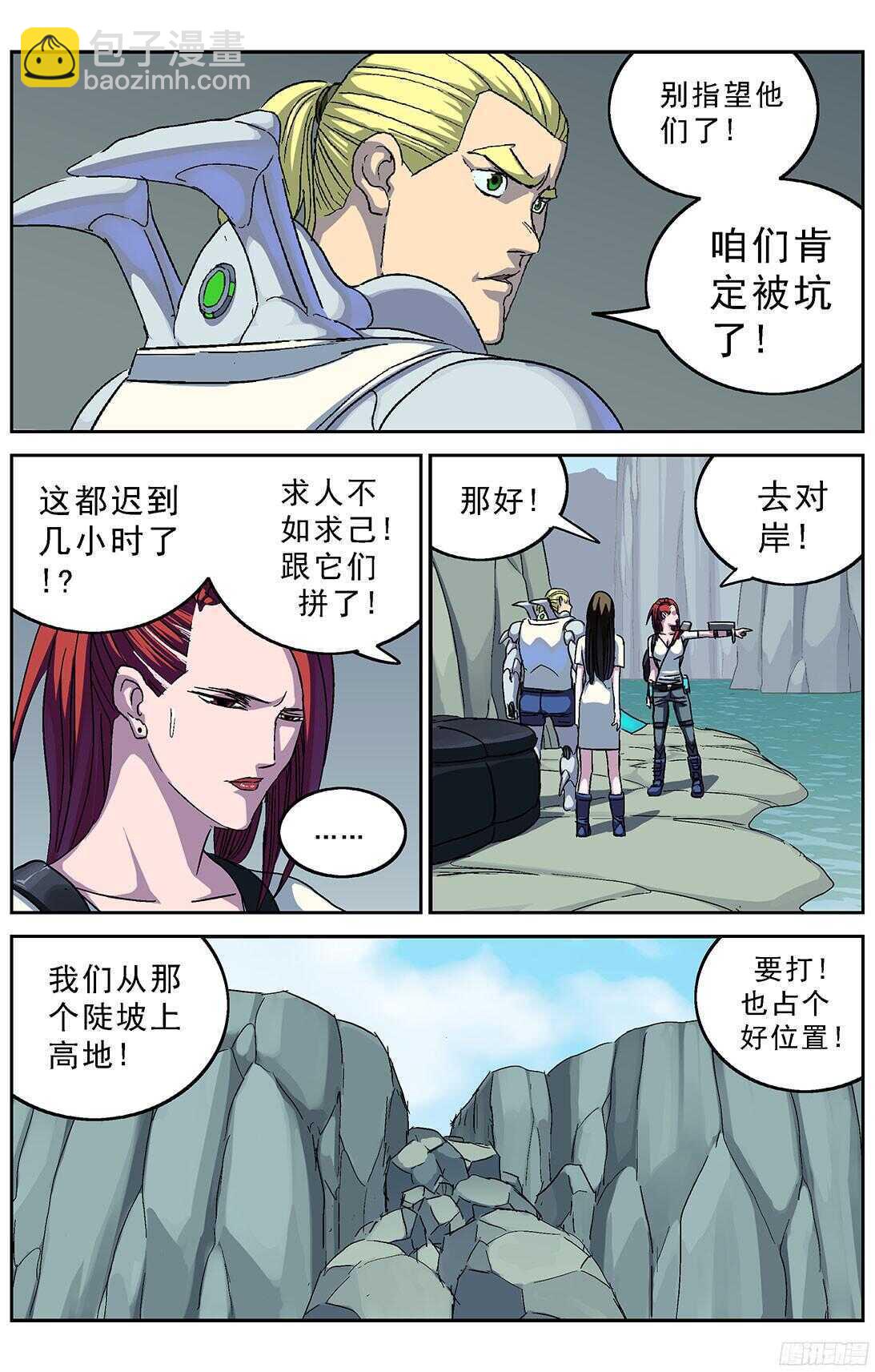 原目 - 254遭遇 - 3