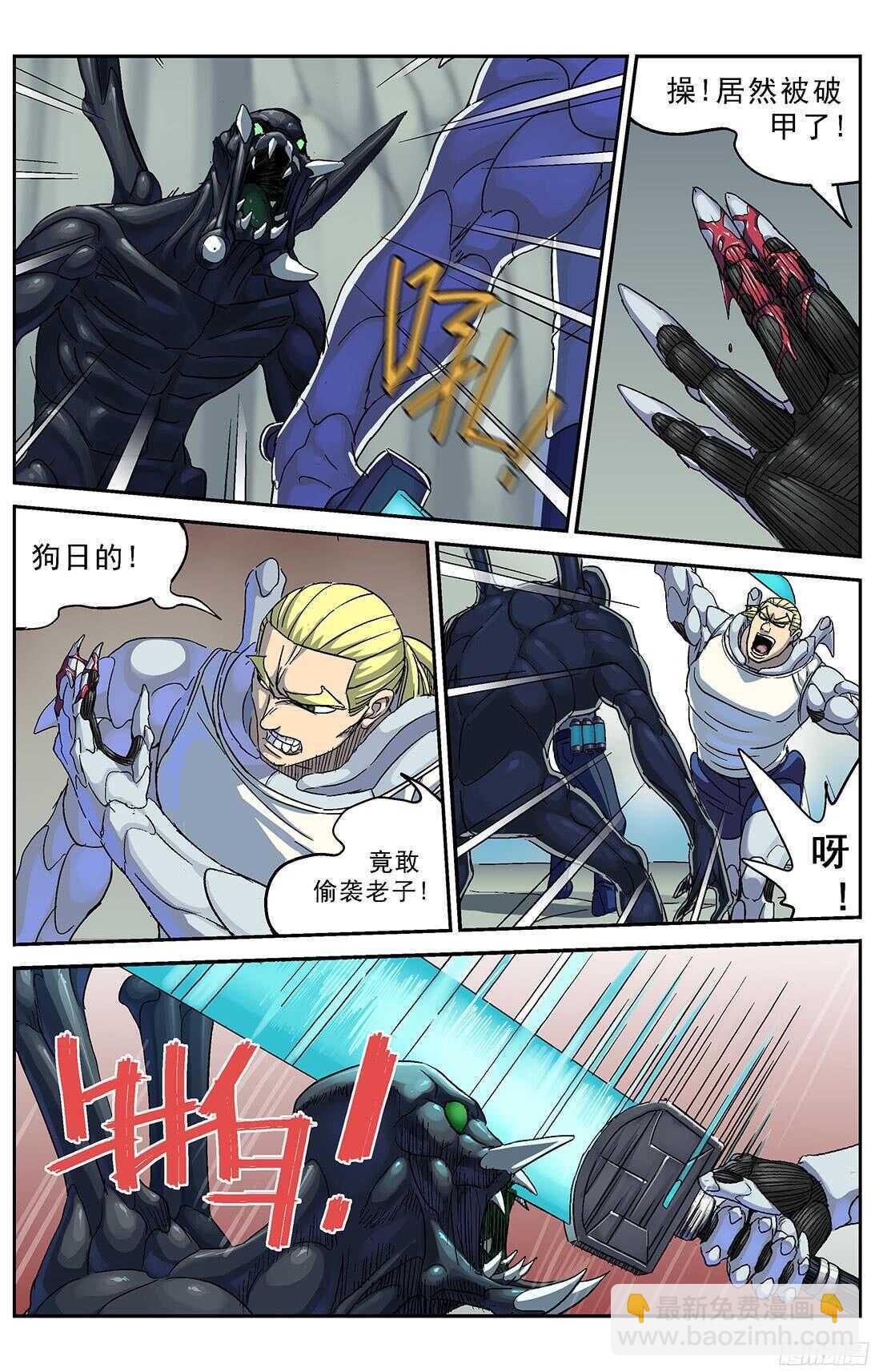 原目 - 254遭遇 - 3