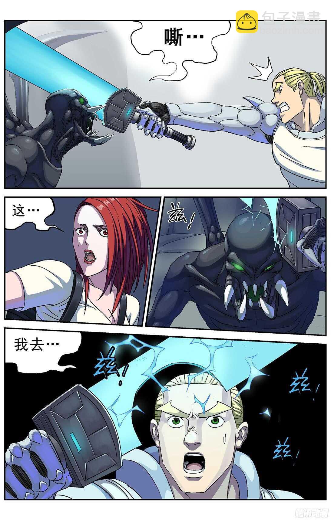 原目 - 254遭遇 - 4