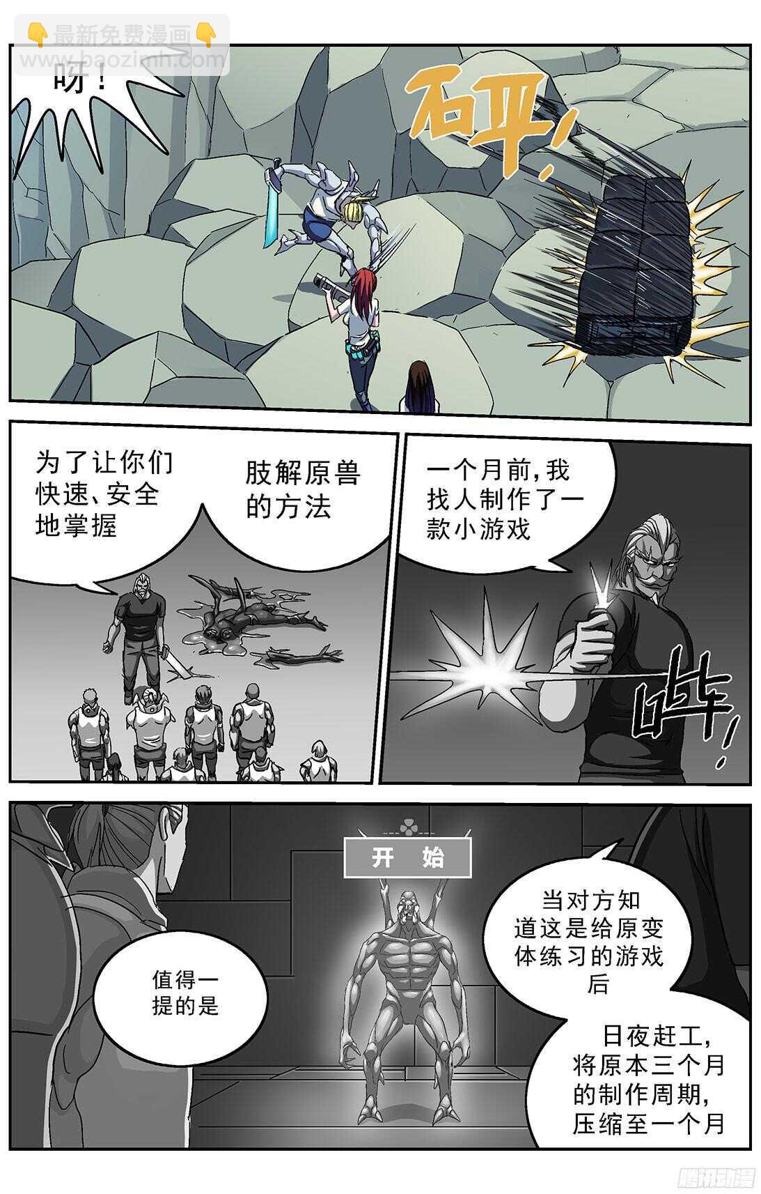 原目 - 256專家 - 2