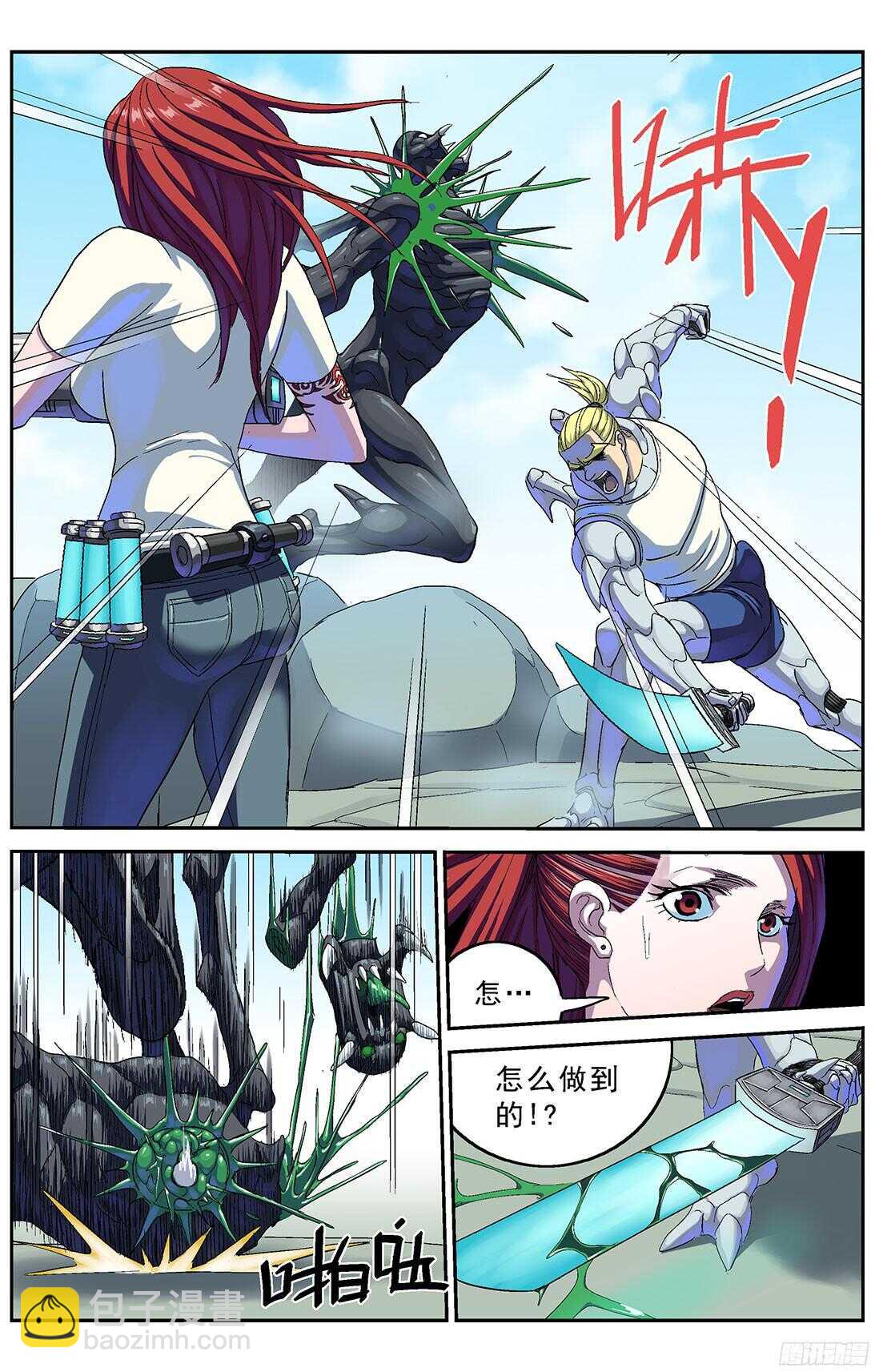 原目 - 256專家 - 3