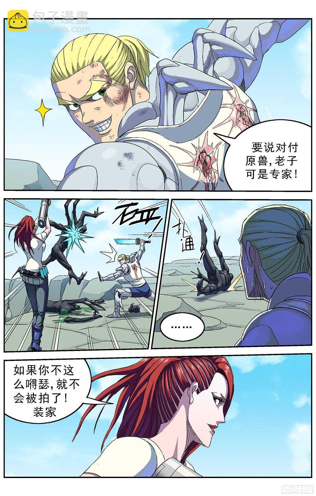 原目 - 256專家 - 4