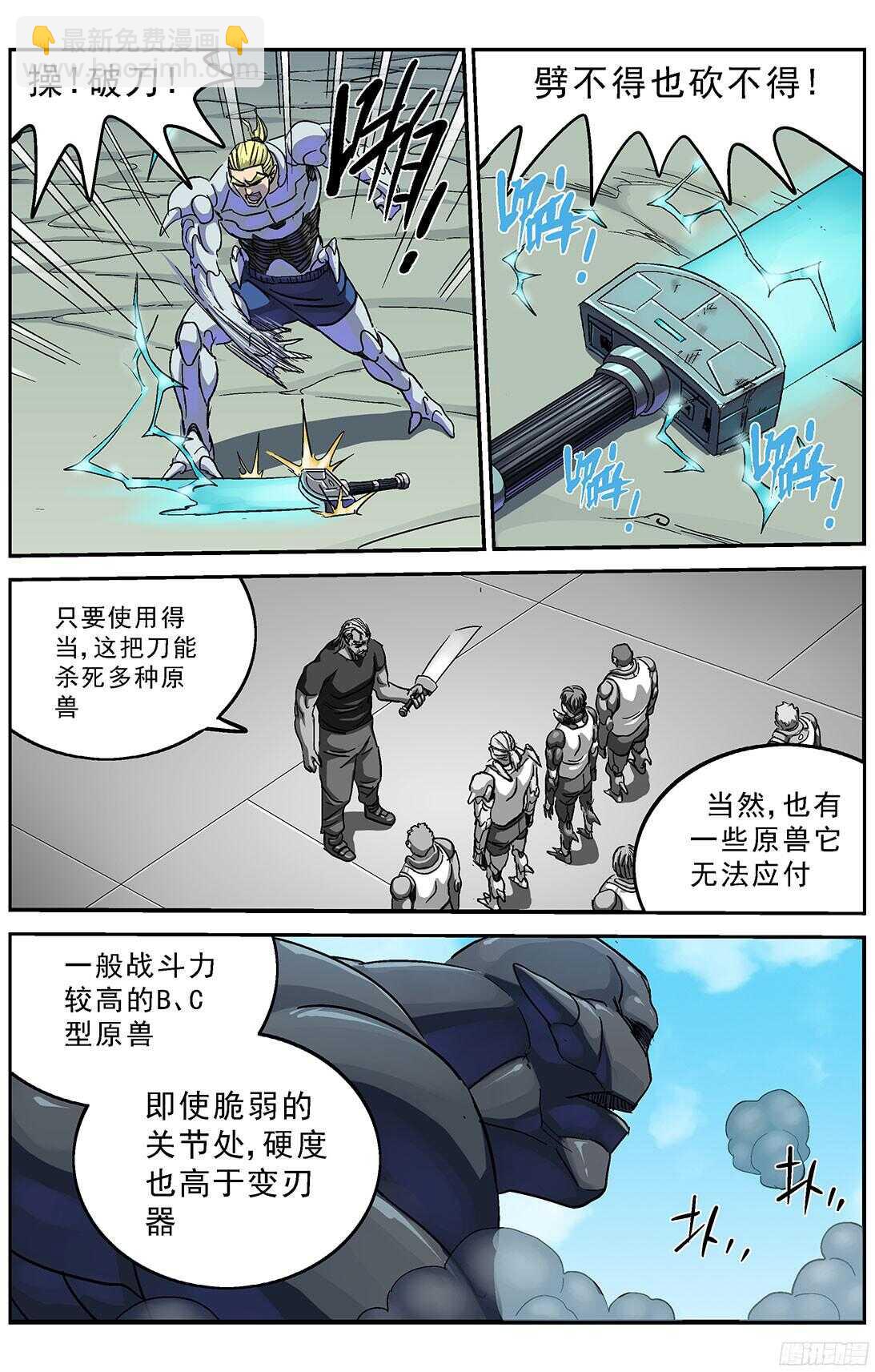 原目 - 258剛正面 - 4