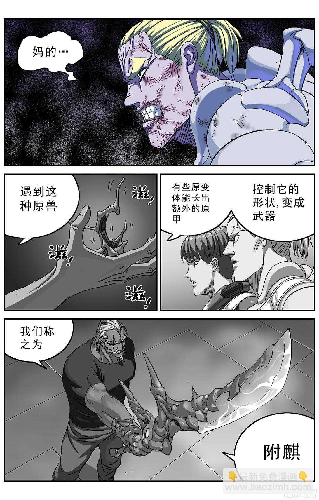 原目 - 258剛正面 - 1