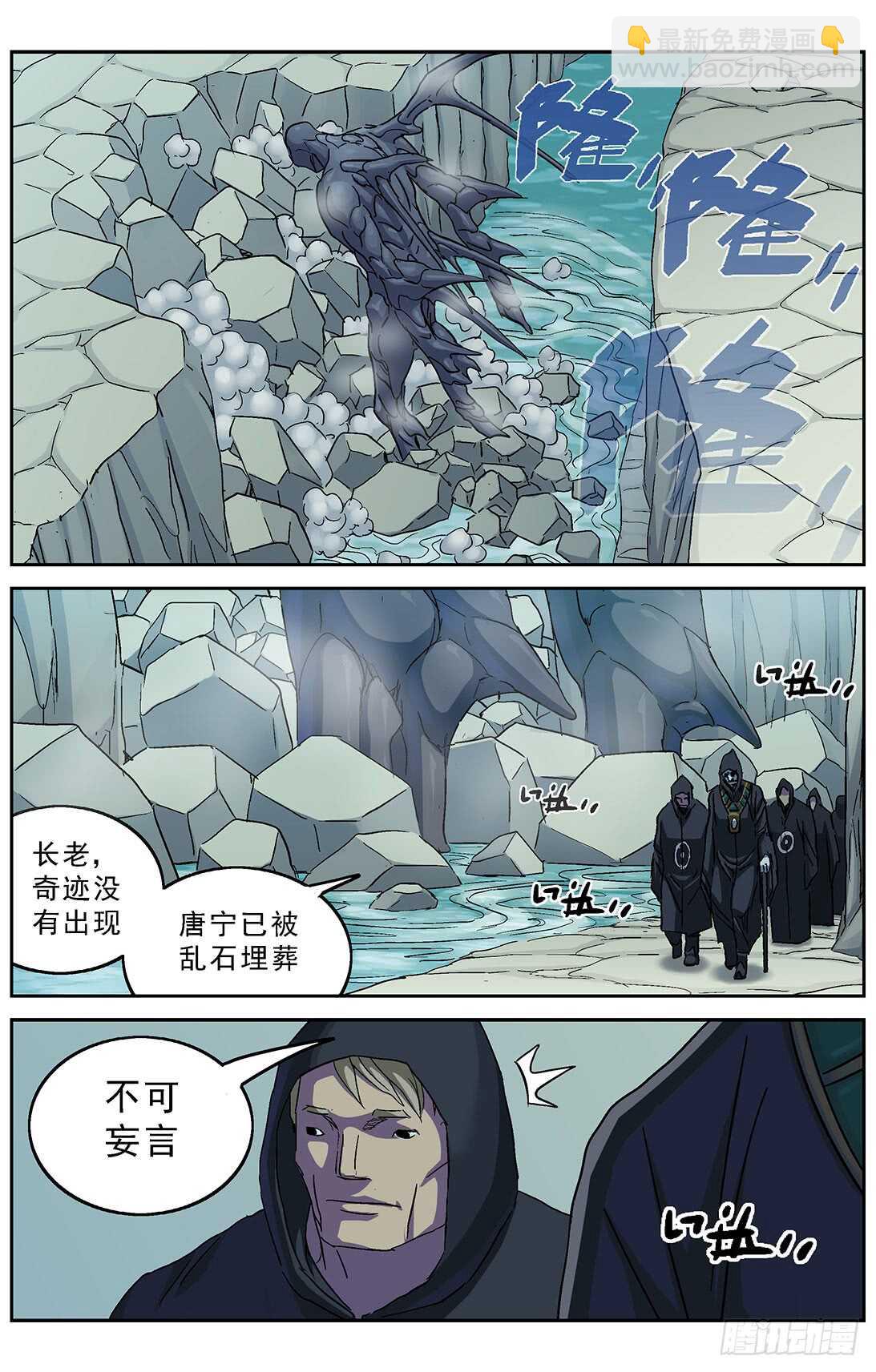 原目 - 260巨獸 - 4