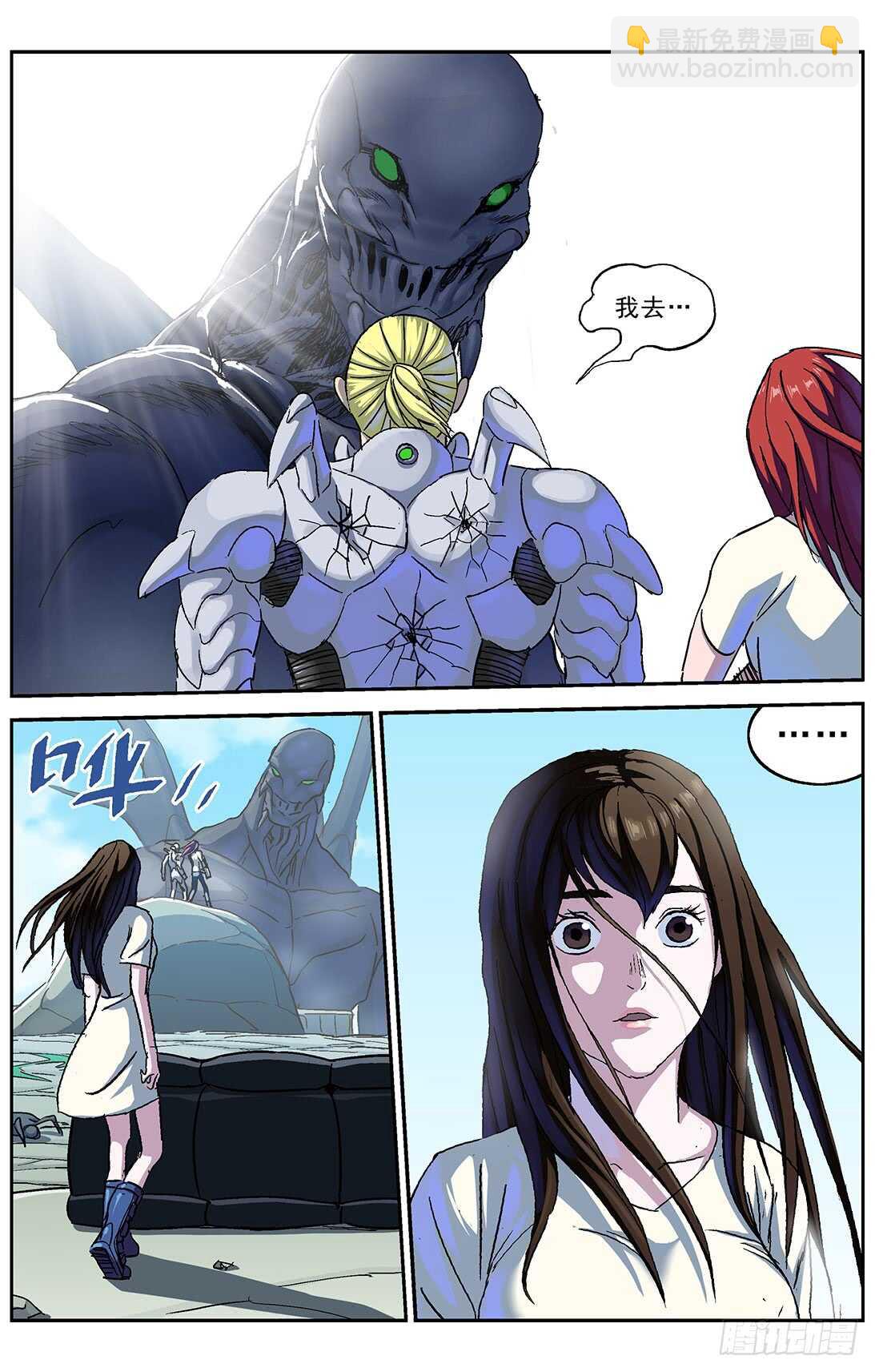 原目 - 260巨獸 - 4