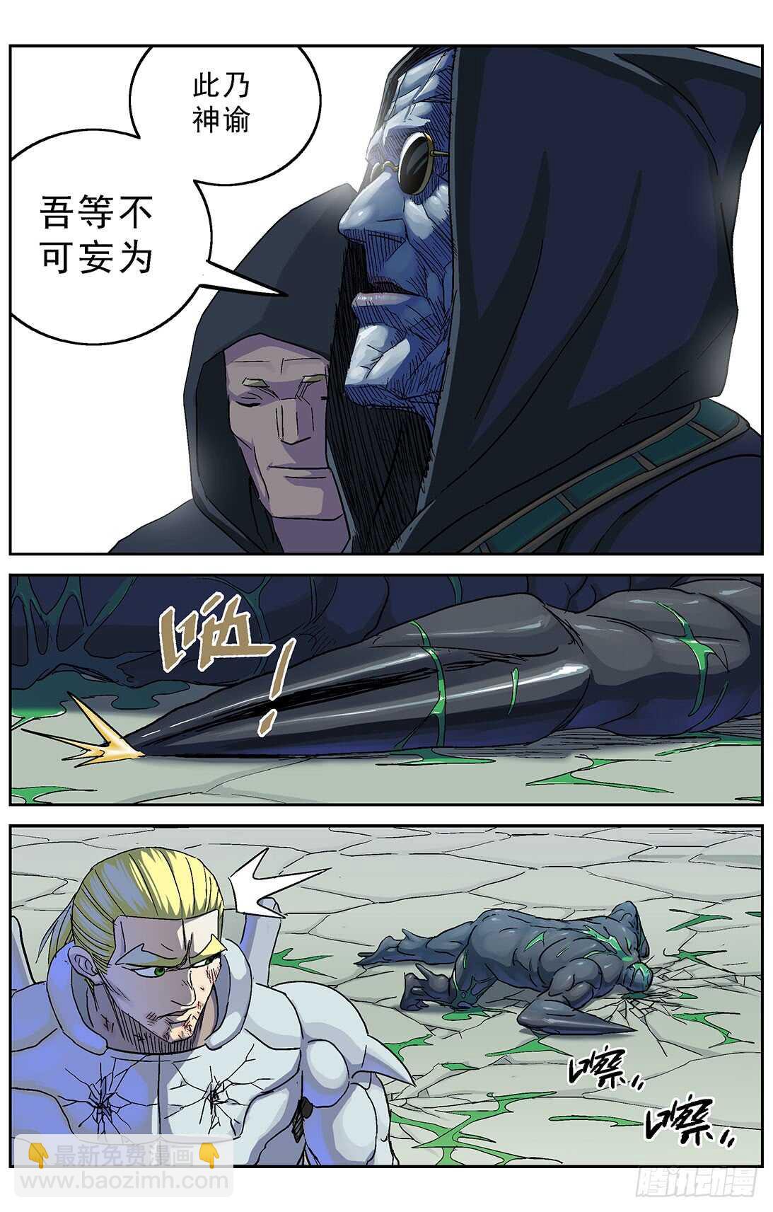 原目 - 260巨獸 - 2