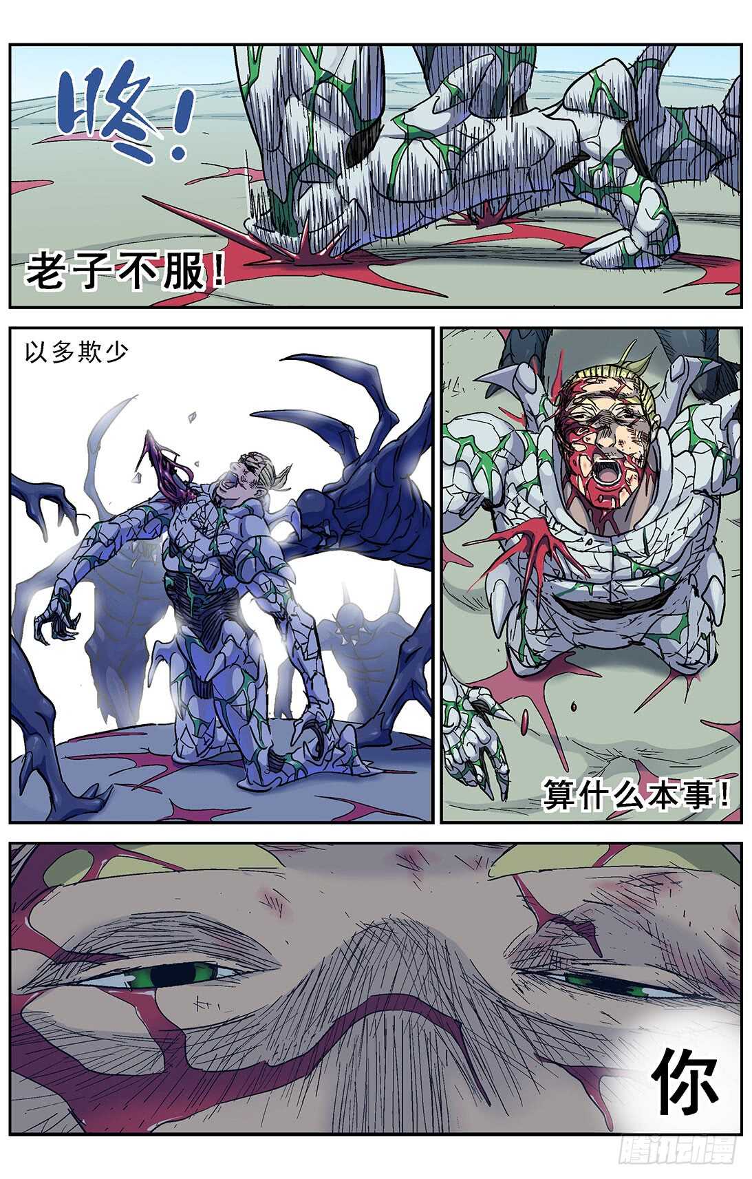 原目 - 262聖女 - 1