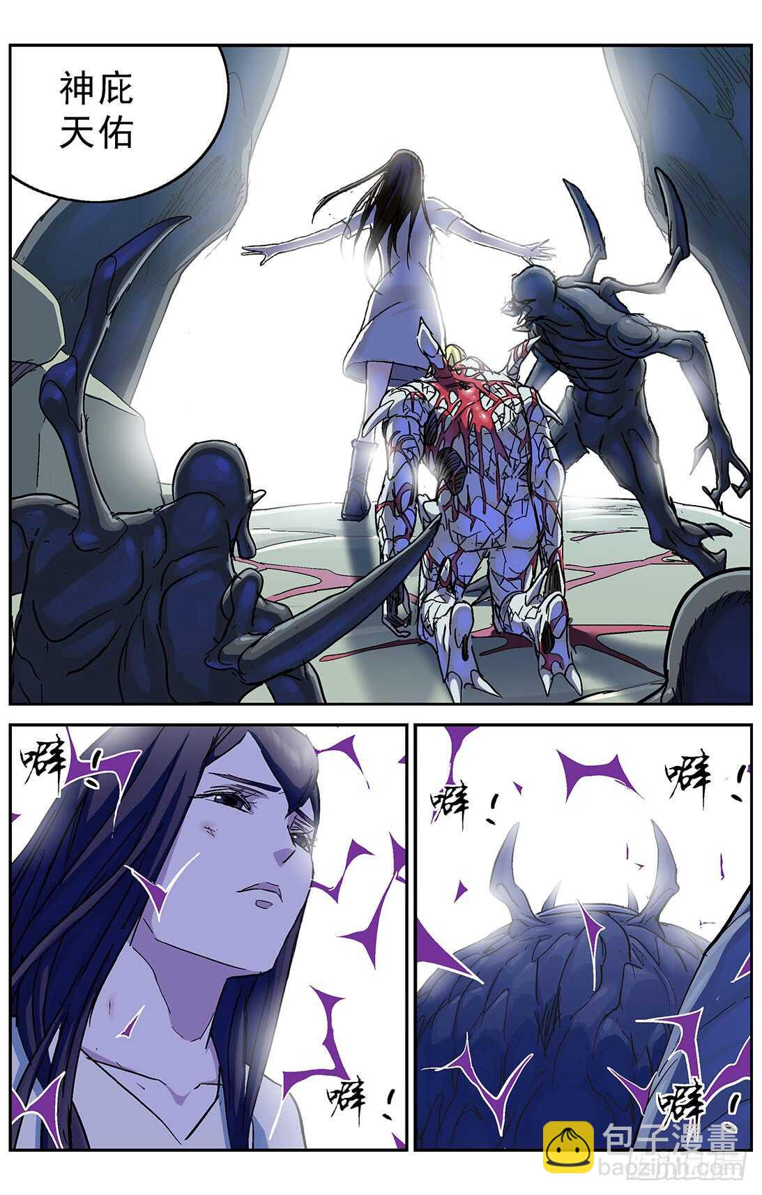 原目 - 262聖女 - 5