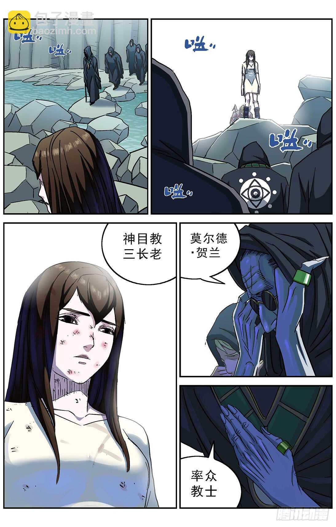 原目 - 262聖女 - 3