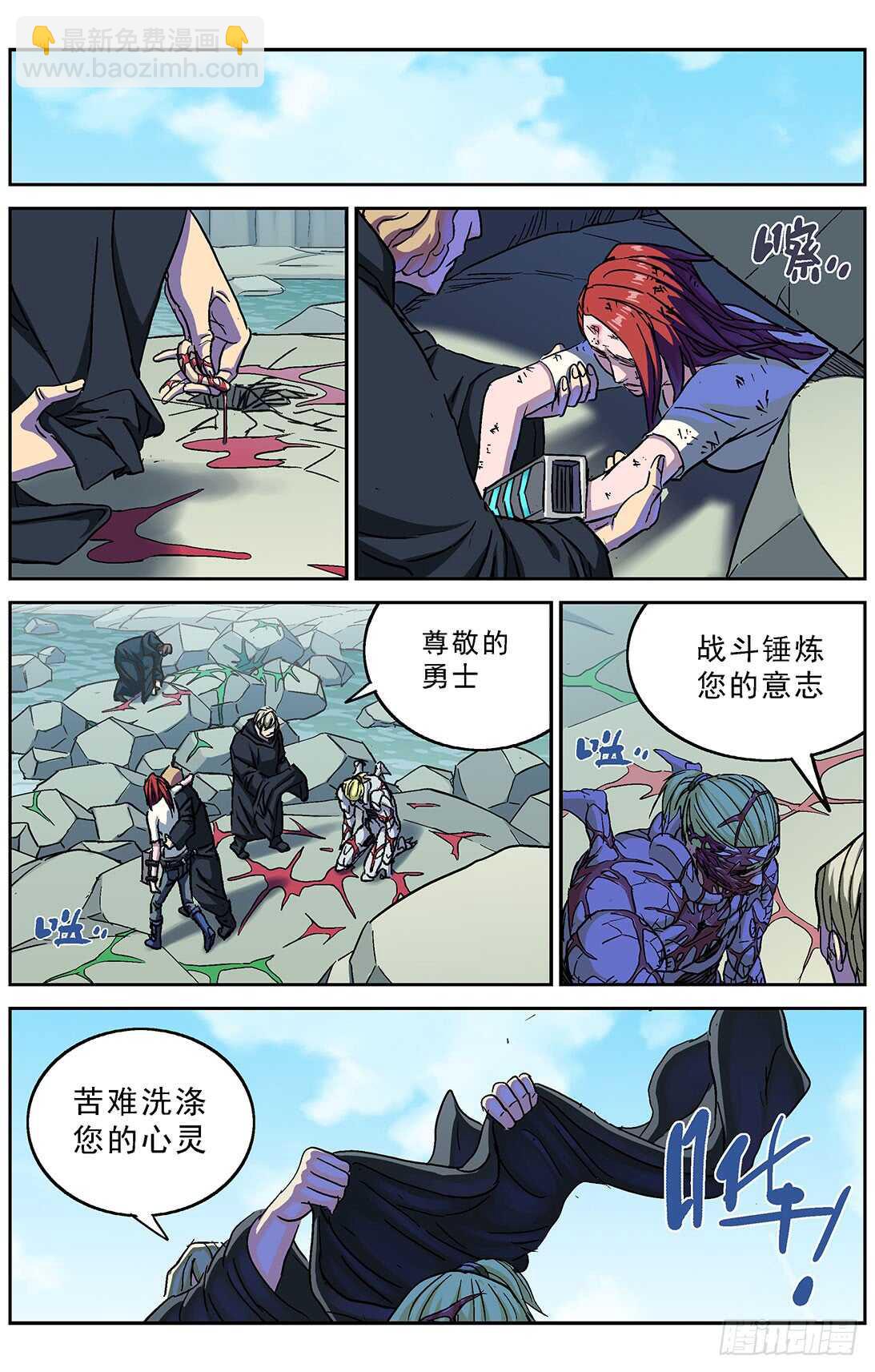 原目 - 262聖女 - 5