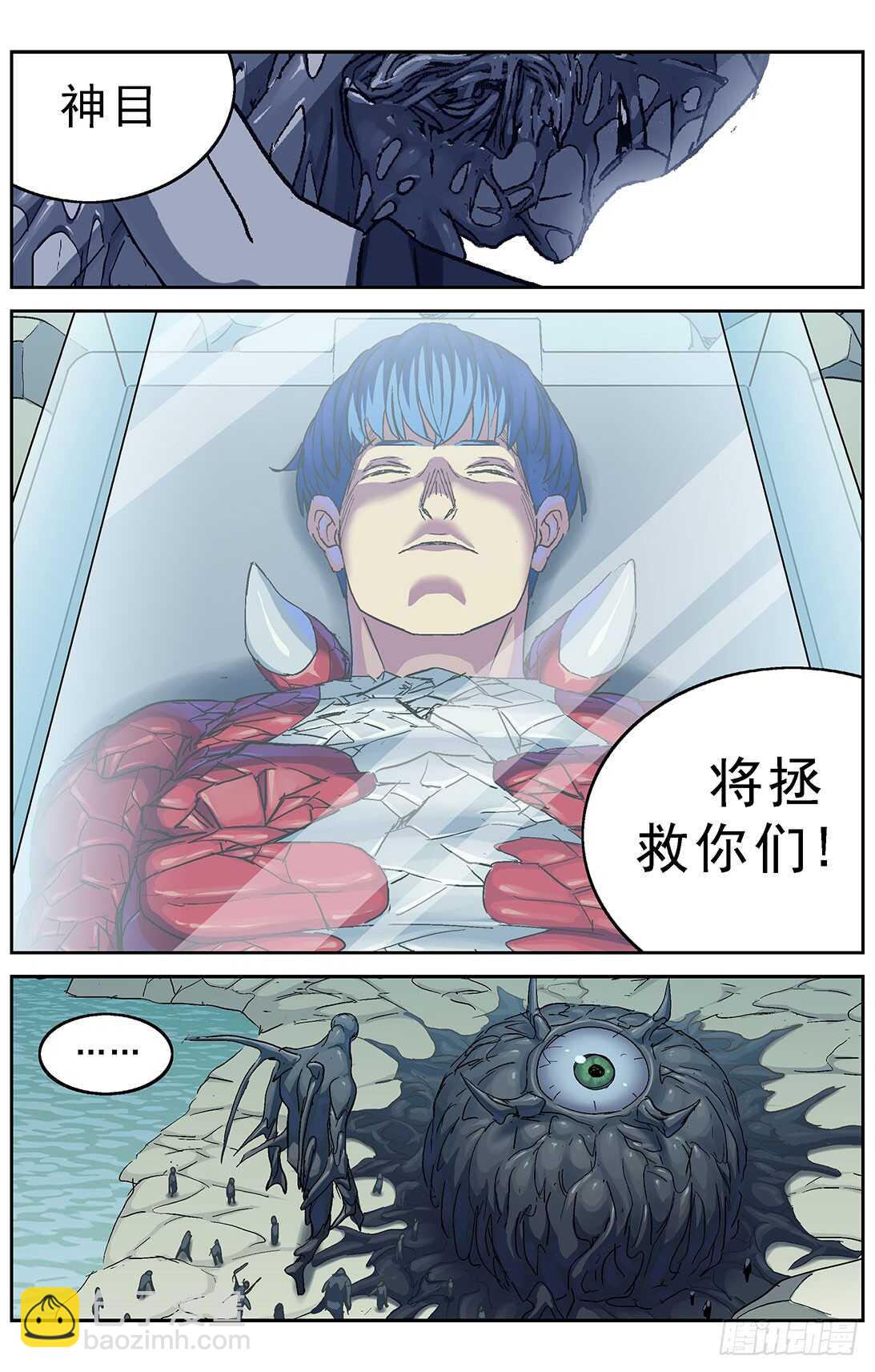 原目 - 262聖女 - 2