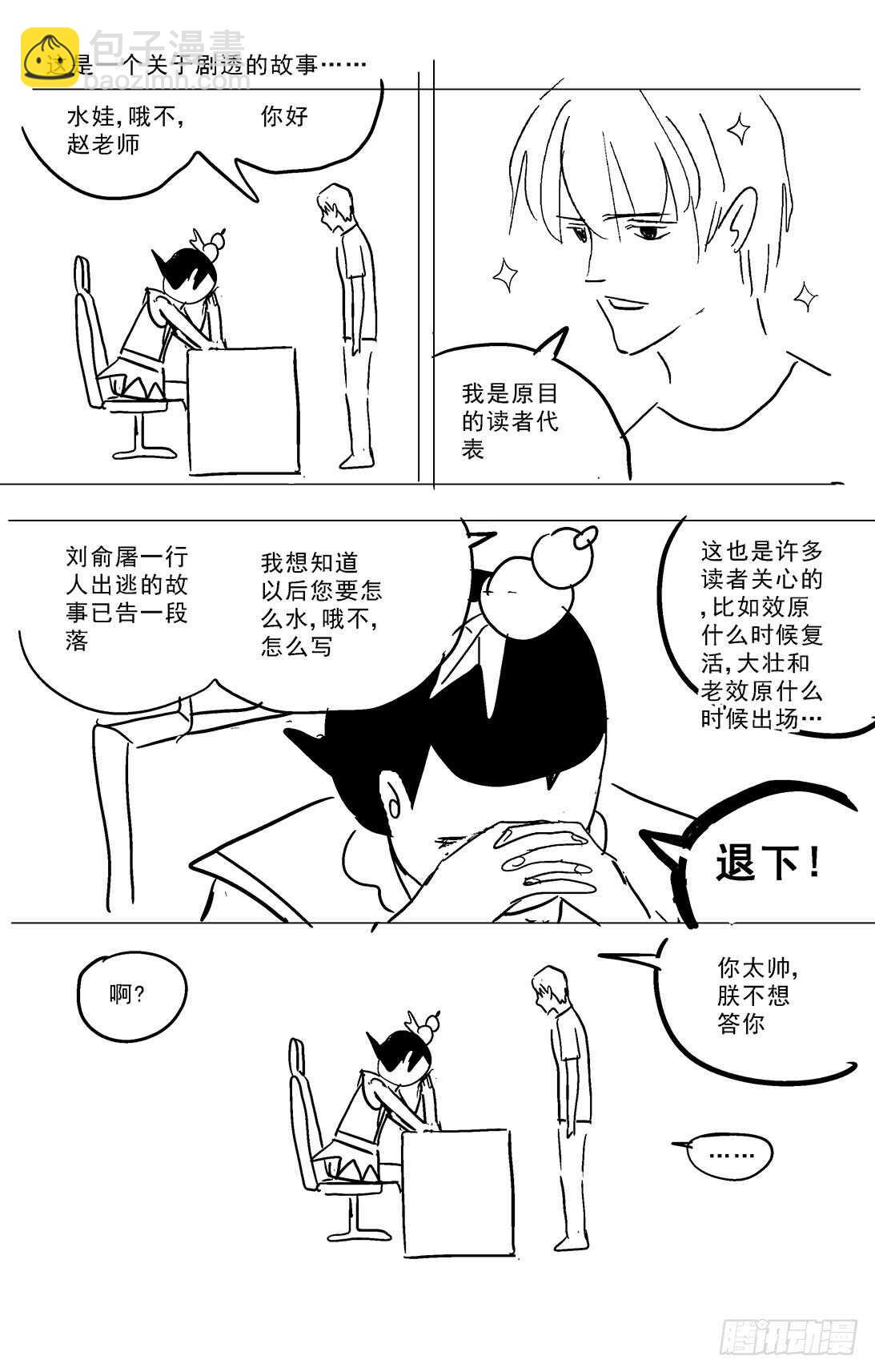 原目 - 262聖女 - 3