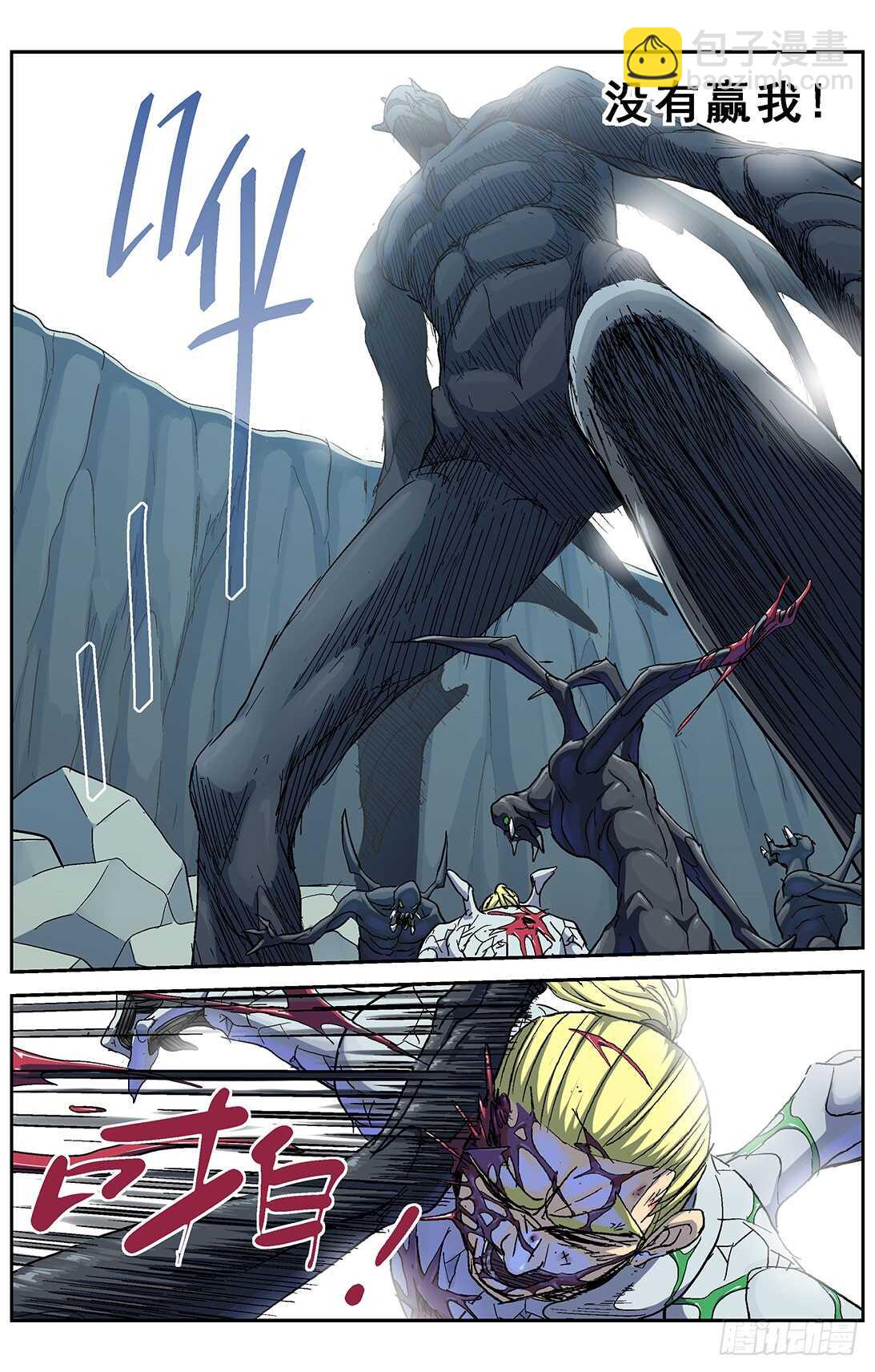 原目 - 262聖女 - 2