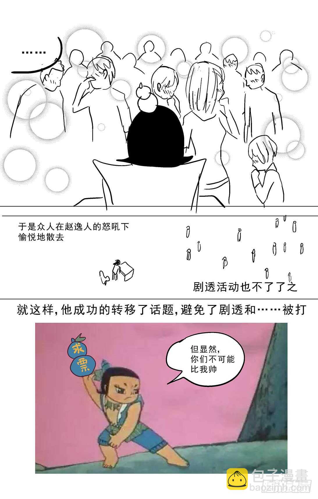 原目 - 262聖女 - 1