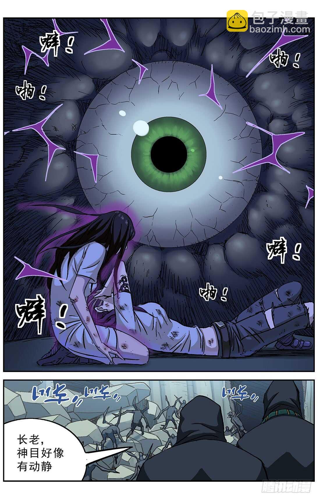 原目 - 262聖女 - 4