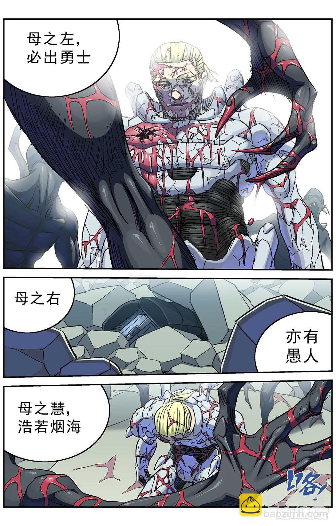 原目 - 262聖女 - 2