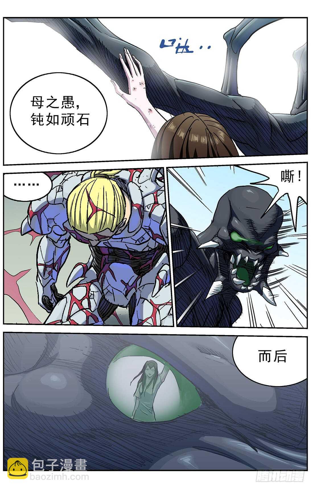 原目 - 262聖女 - 3