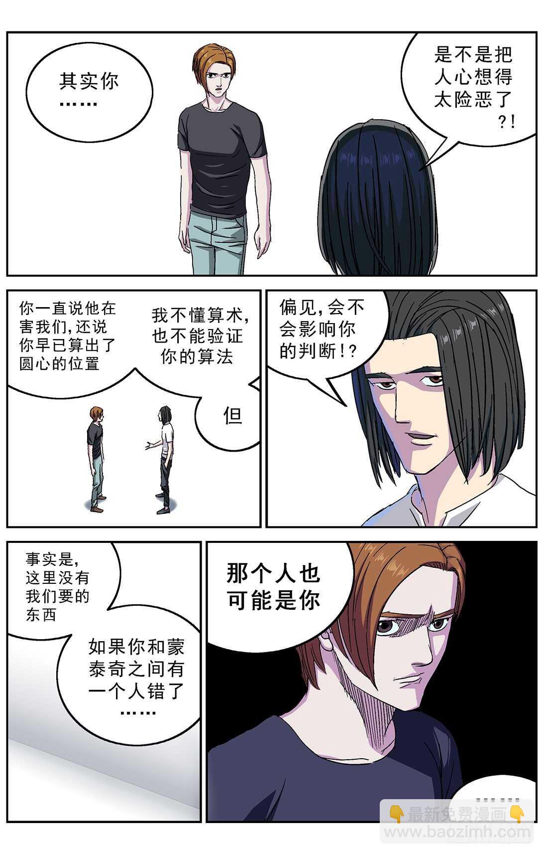 原目 - 264裁決 - 4