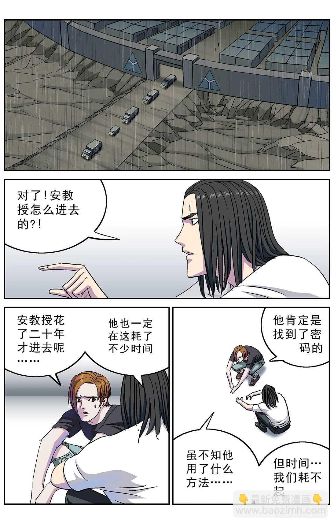 原目 - 266密碼 - 3