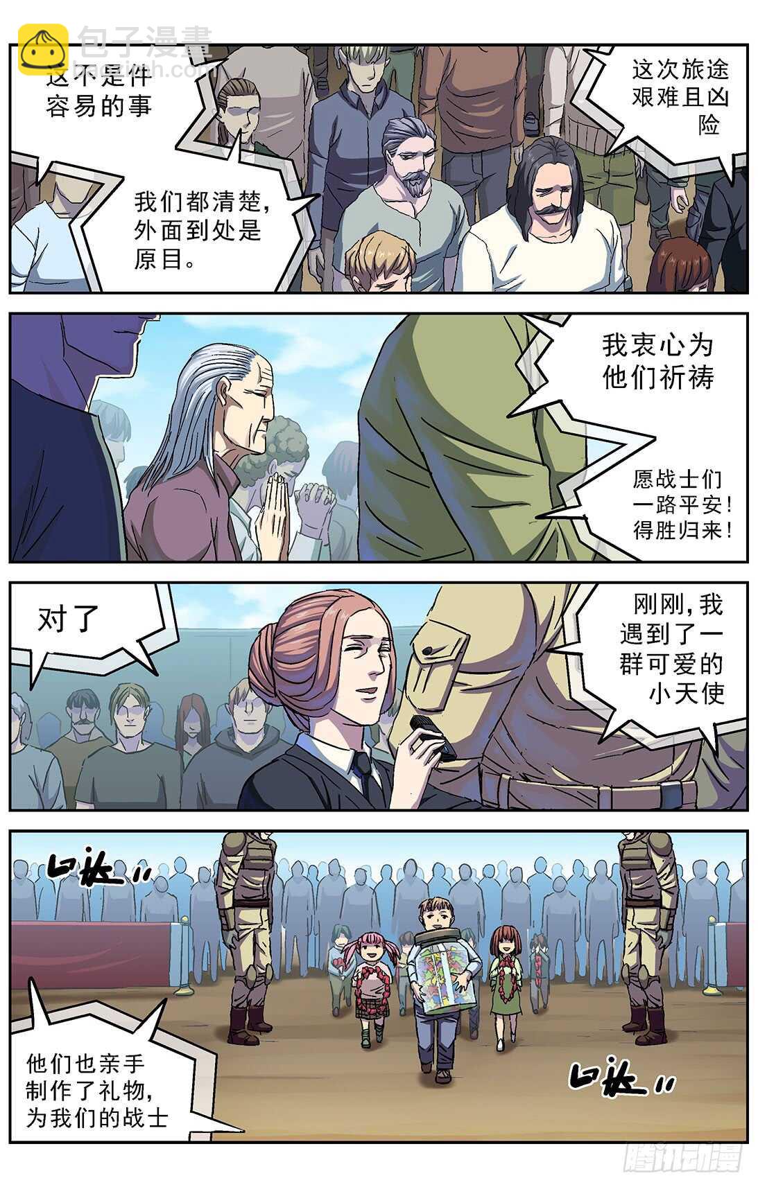 原目 - 266密碼 - 2