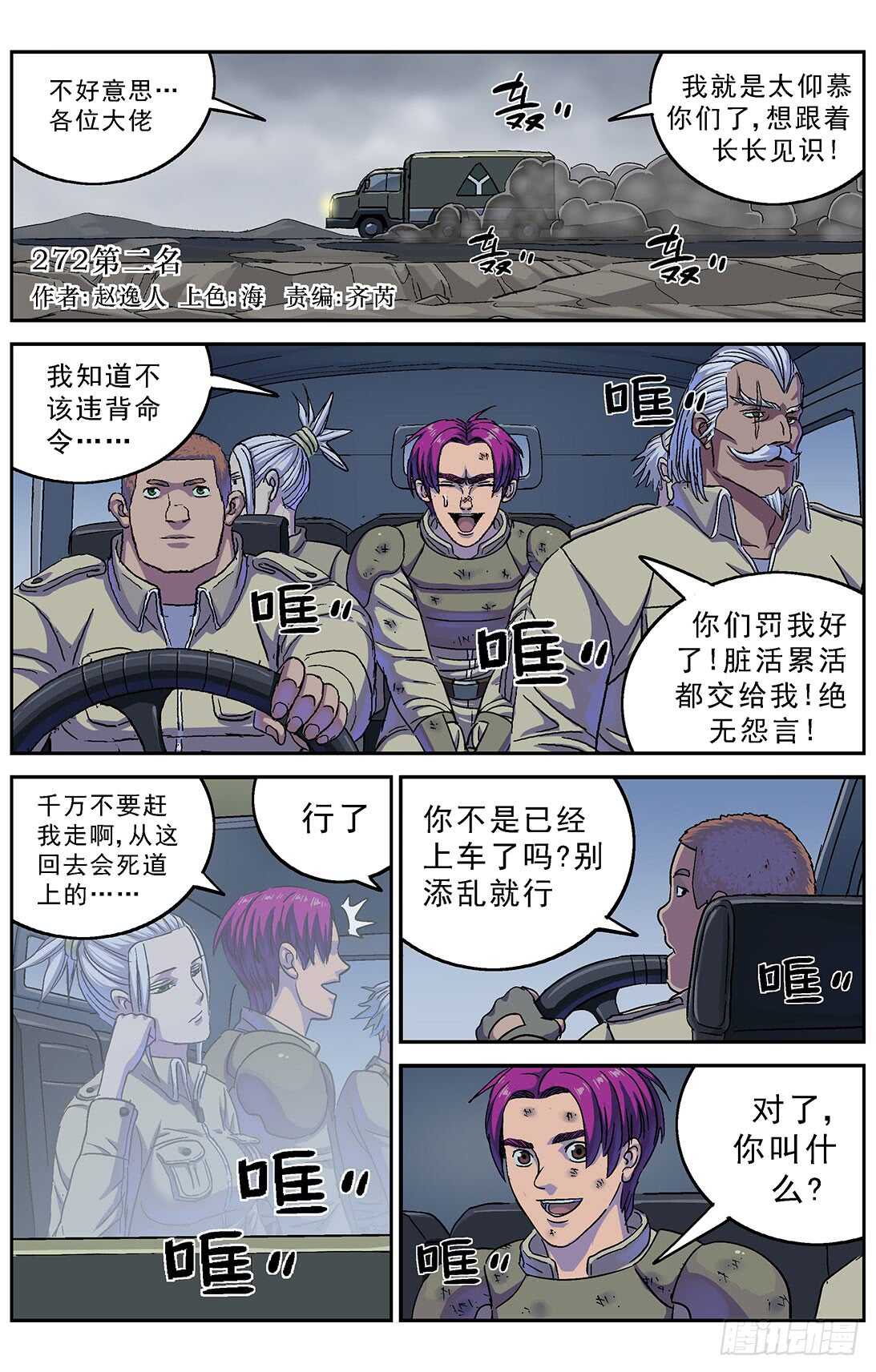 原目 - 272第二名 - 1