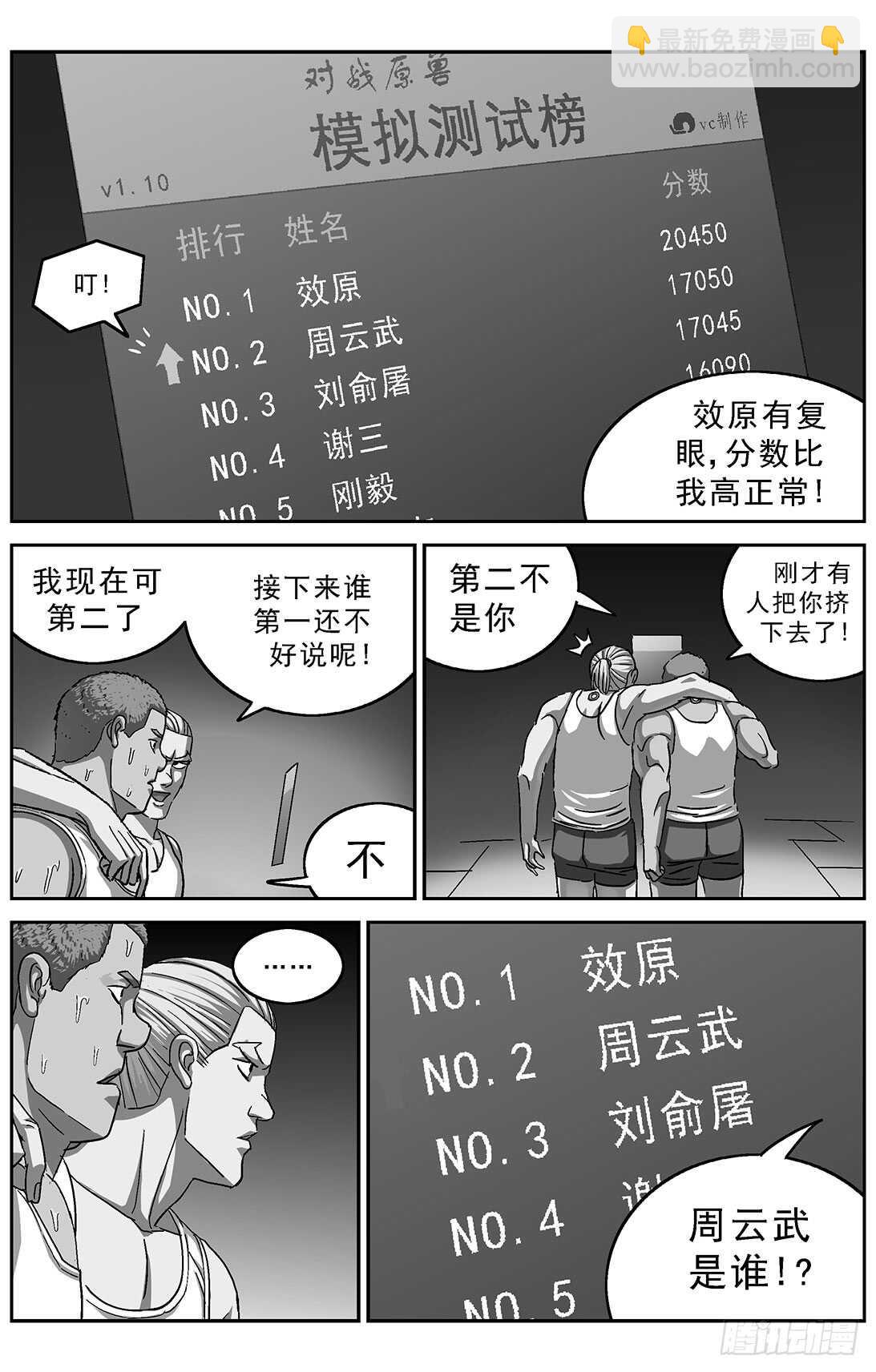 原目 - 272第二名 - 1