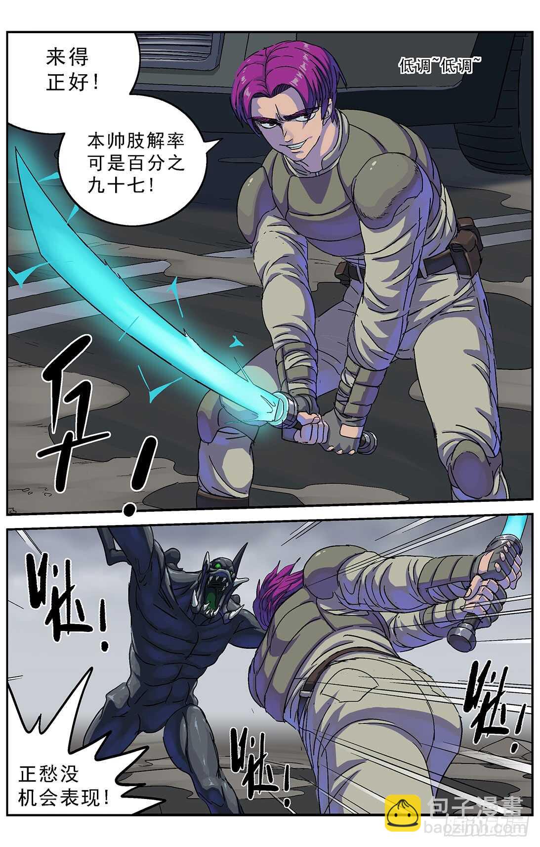 原目 - 274心中的堅持 - 4