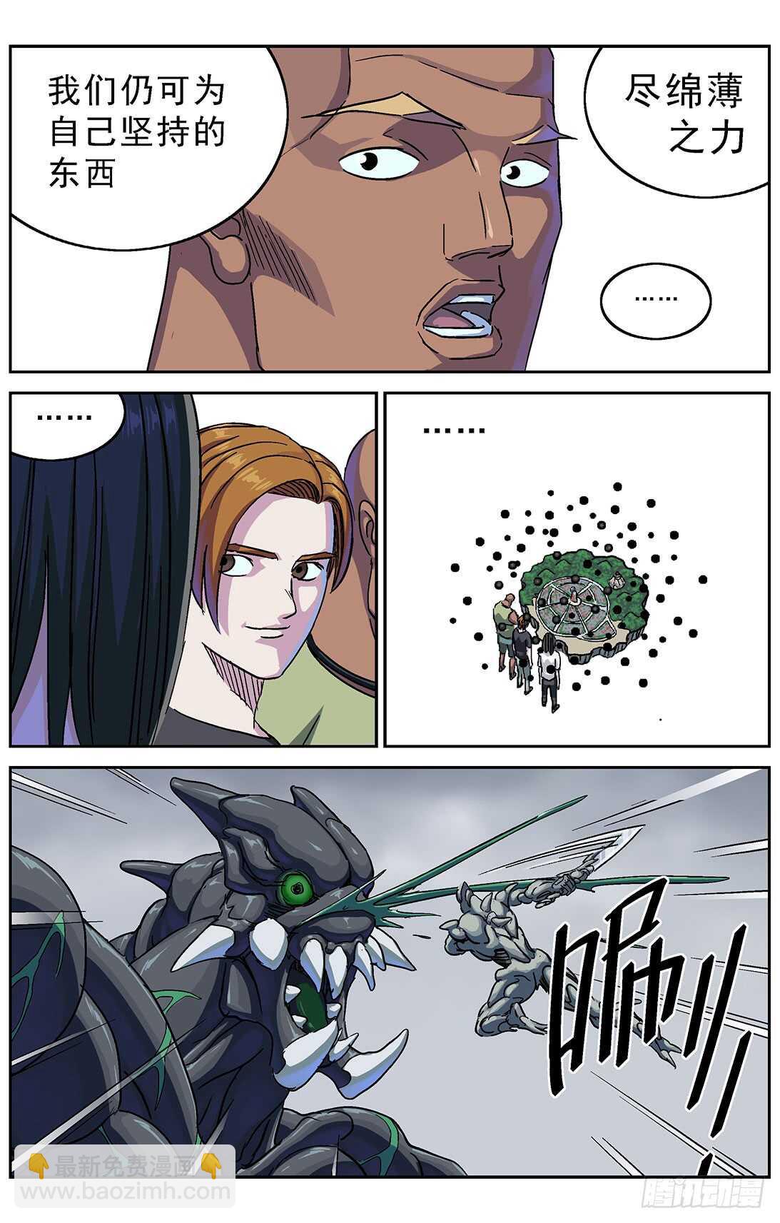 原目 - 274心中的堅持 - 4