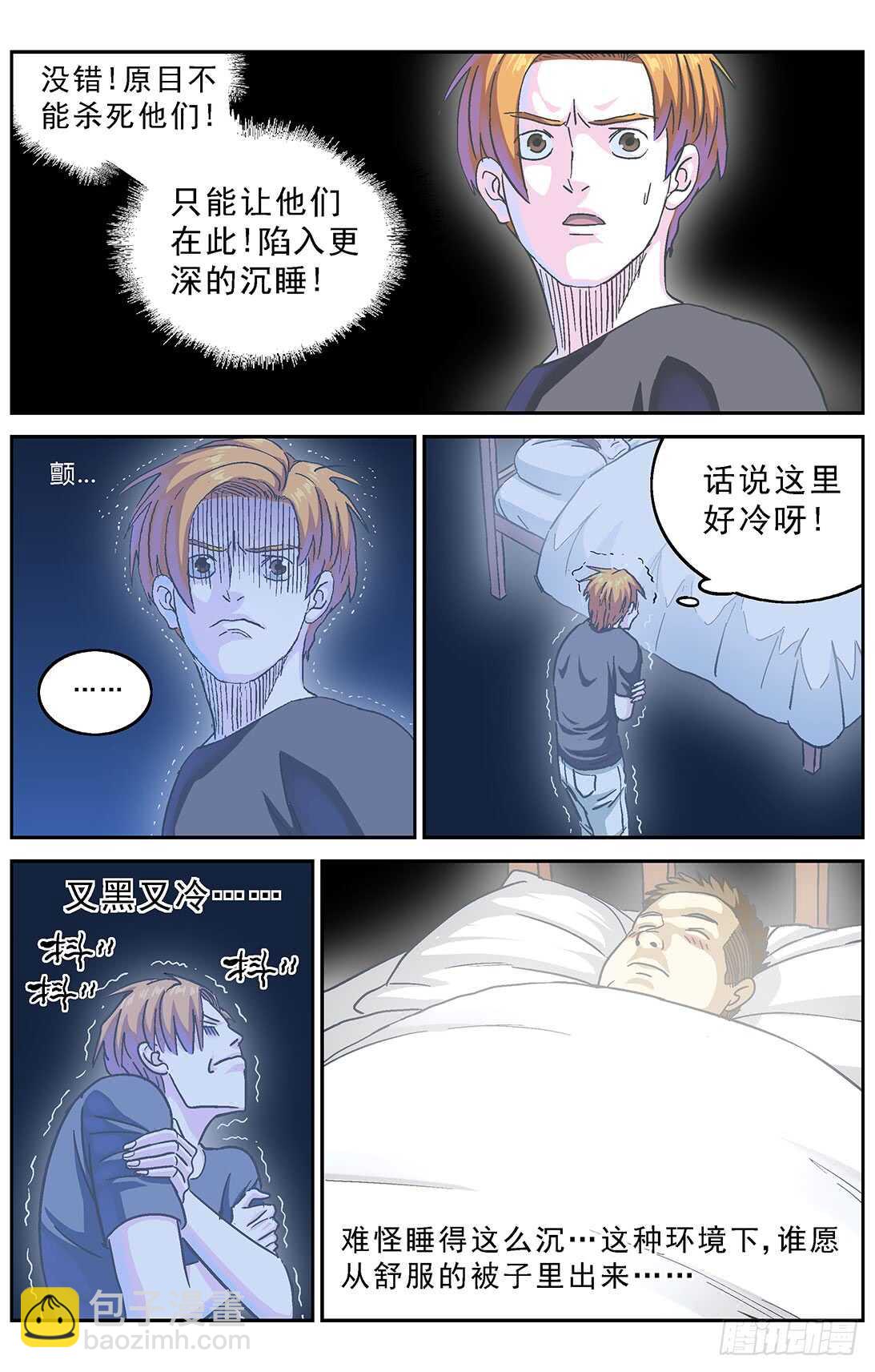 原目 - 276深層空間 - 2