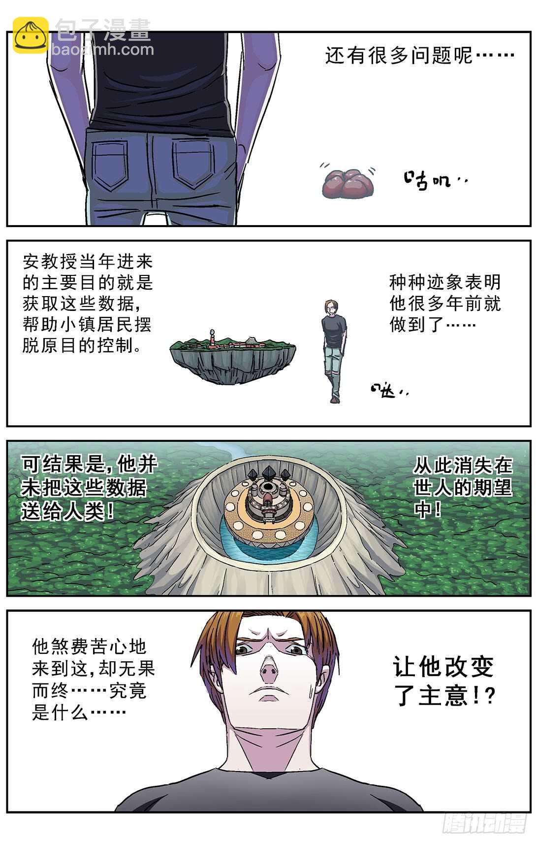 原目 - 276深層空間 - 2