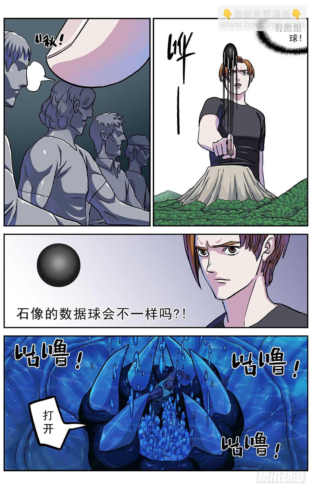 原目 - 276深層空間 - 1