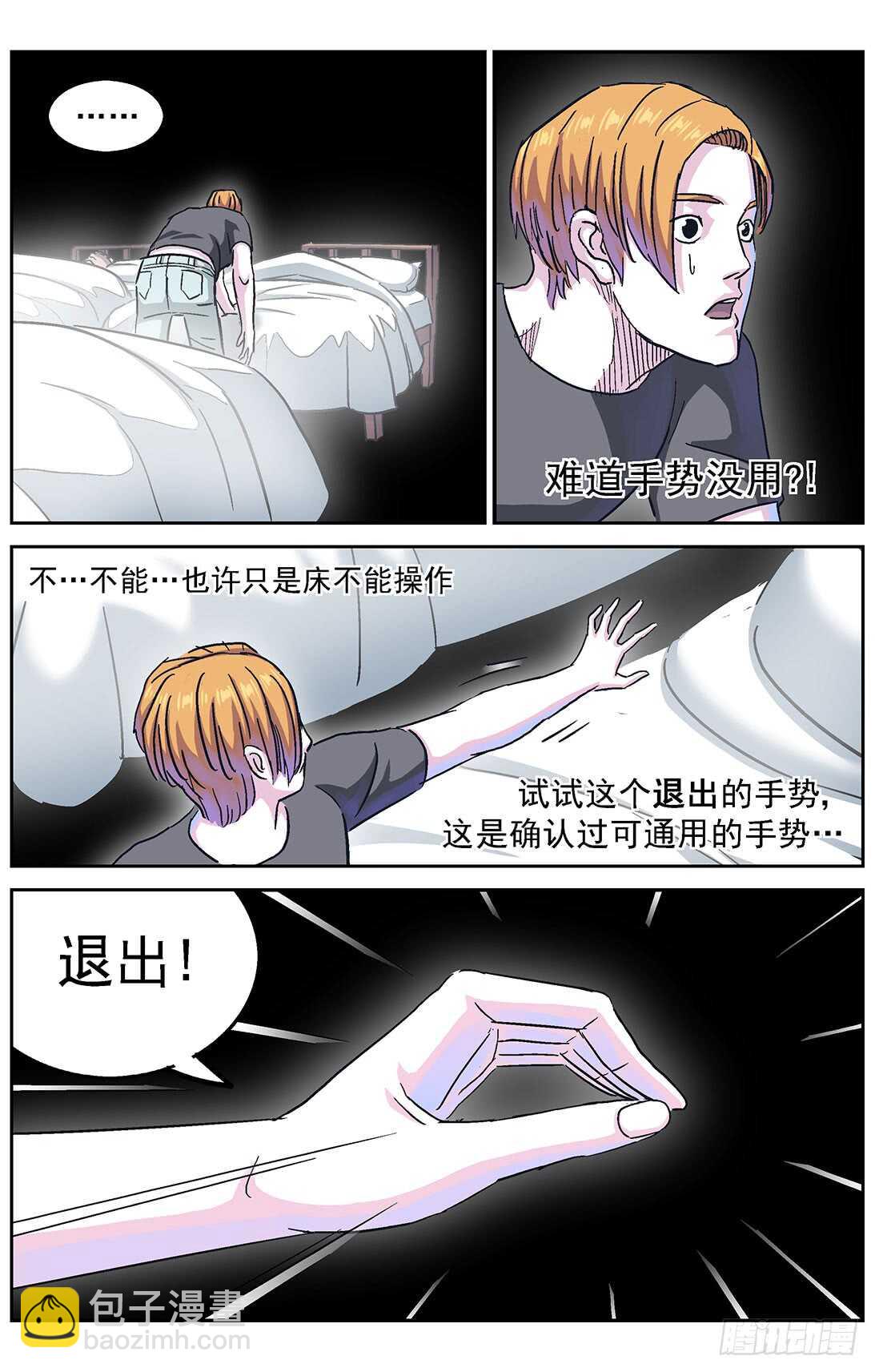 原目 - 278操作無效 - 2