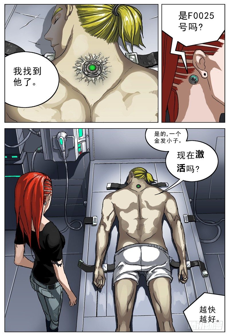 原目 - 030變異 - 1