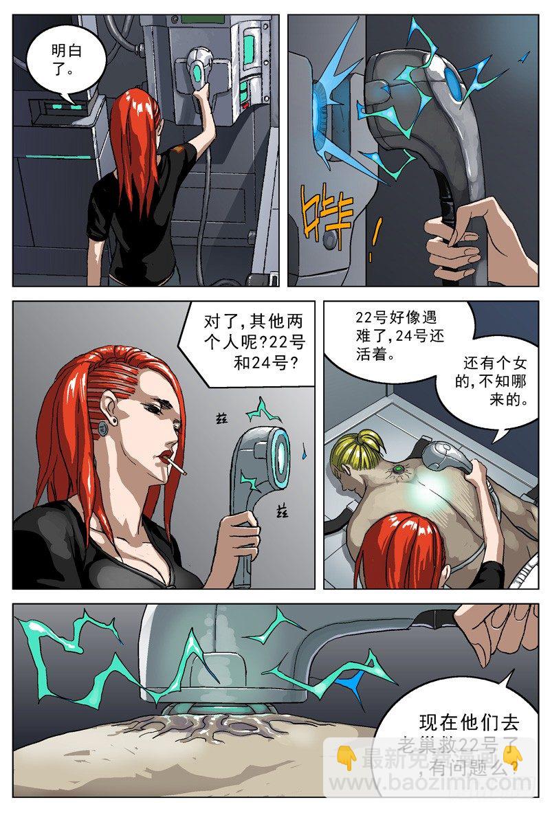 原目 - 030變異 - 2