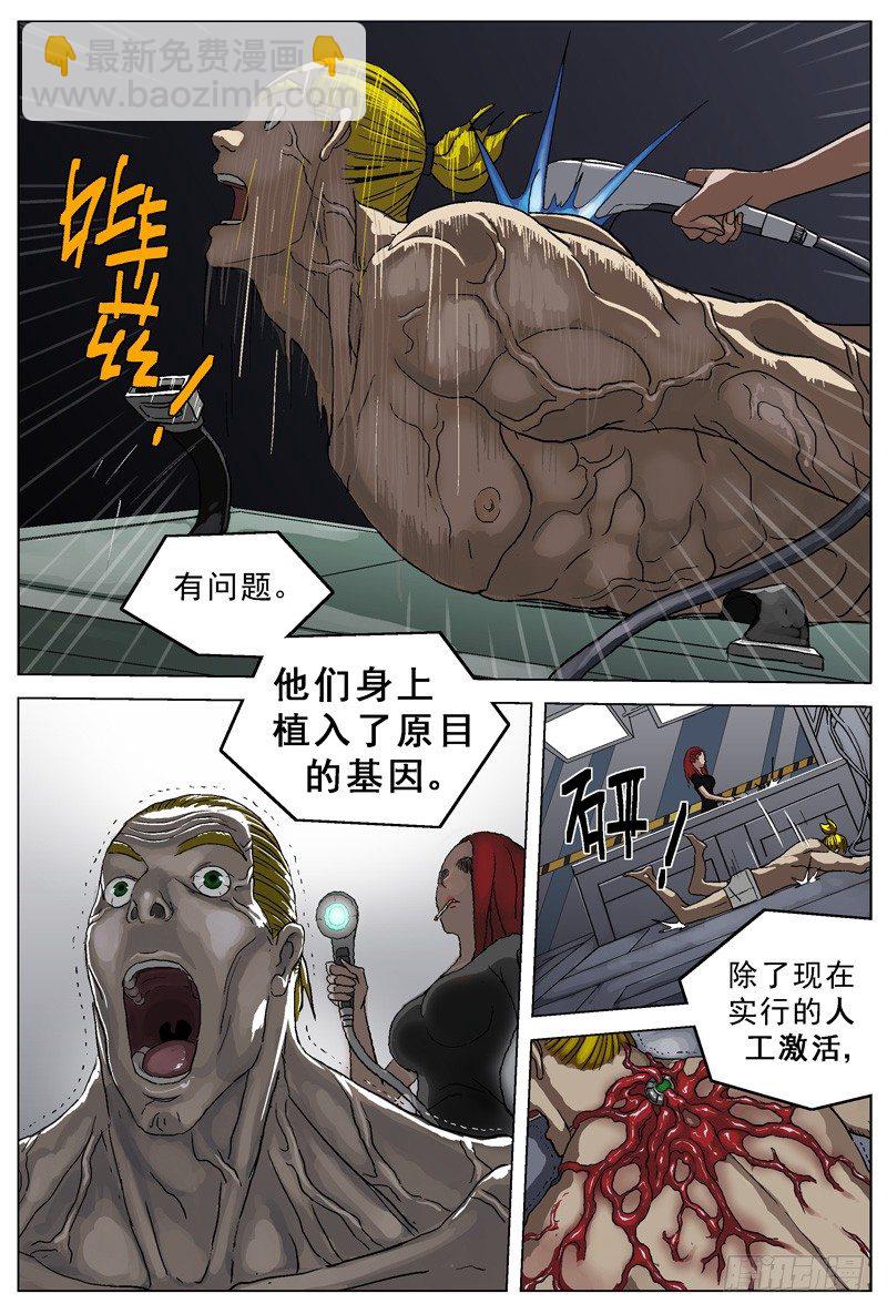 原目 - 030變異 - 1