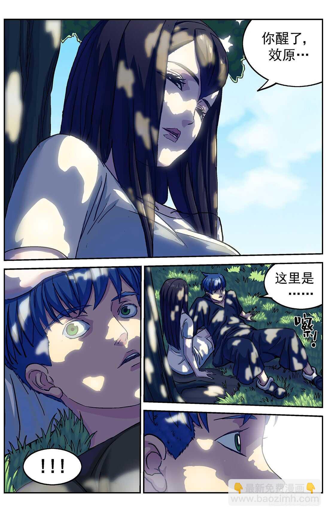 原目 - 280沉睡 - 3