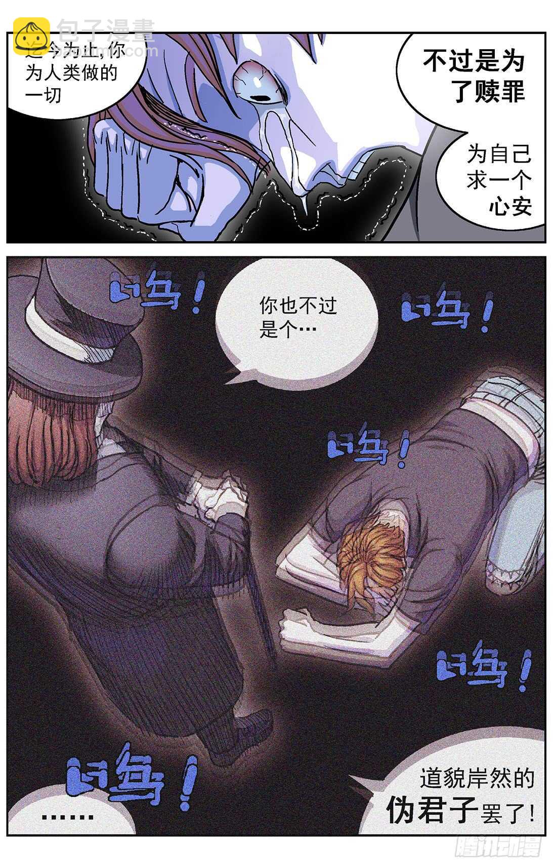 原目 - 280沉睡 - 4