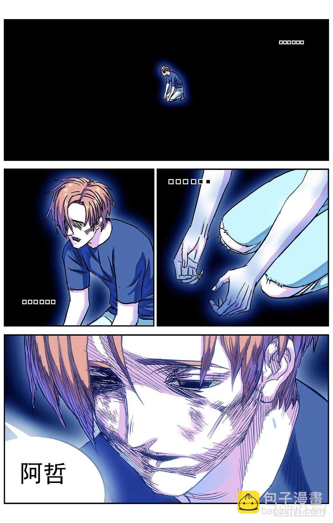 原目 - 280沉睡 - 4