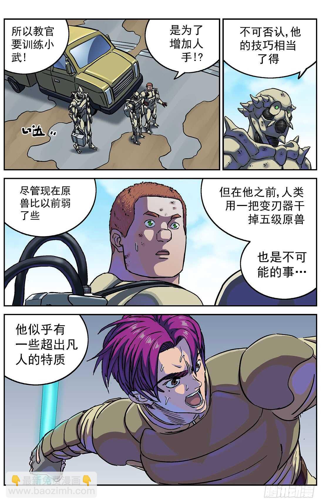 原目 - 282跨級訓練 - 2